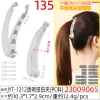 Large 12.5cm banana clip, black, simple and retro, high-end twist clip, back of the head, headpiece, hair clamp, factory approval undefined